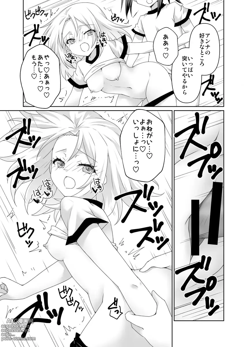 Page 5 of doujinshi Love Potion