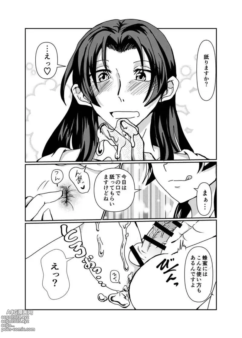 Page 4 of doujinshi Kusuriya no otoko-tai jikken