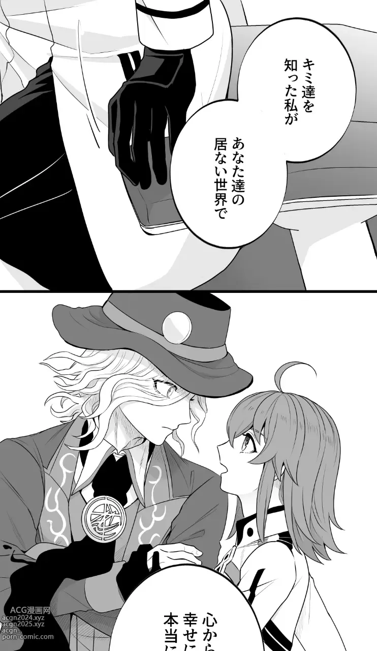 Page 9 of doujinshi Hei dea no yurui Edo guda ♀ matome 8