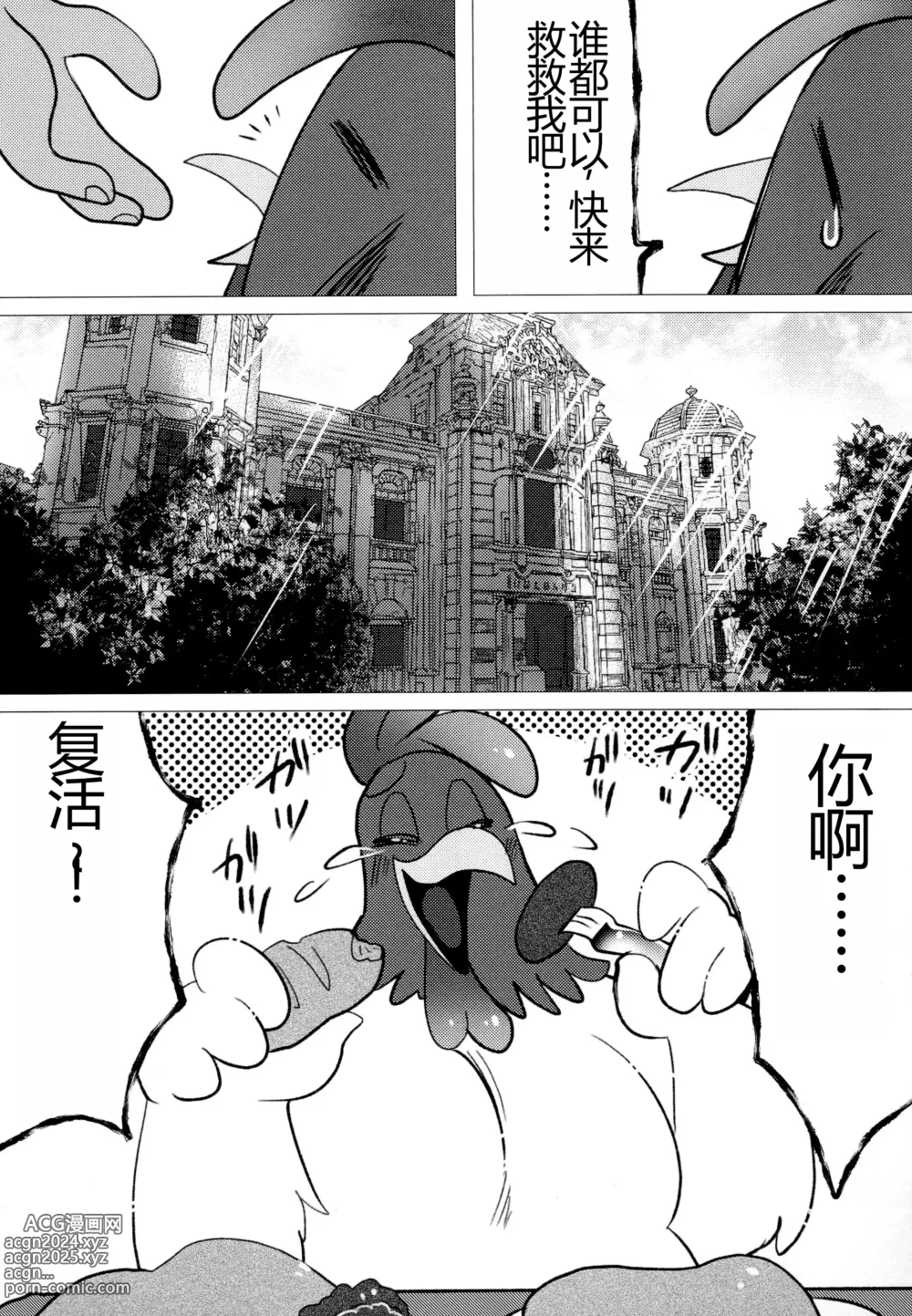 Page 7 of doujinshi Honkaku-teki Osu Youkei