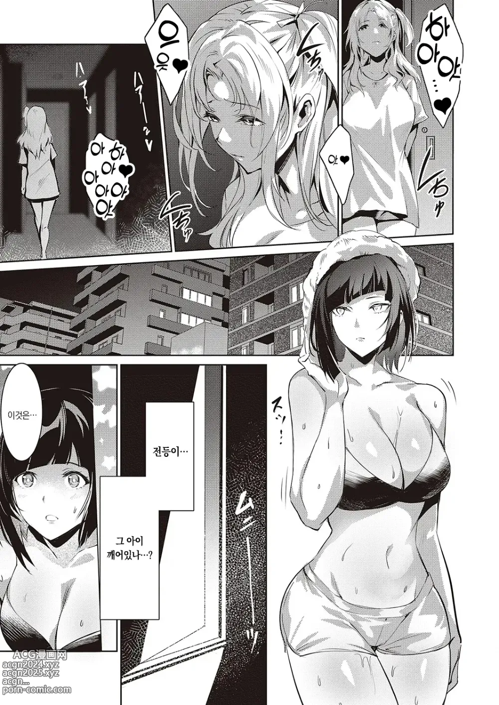 Page 24 of manga LANC ~순백~