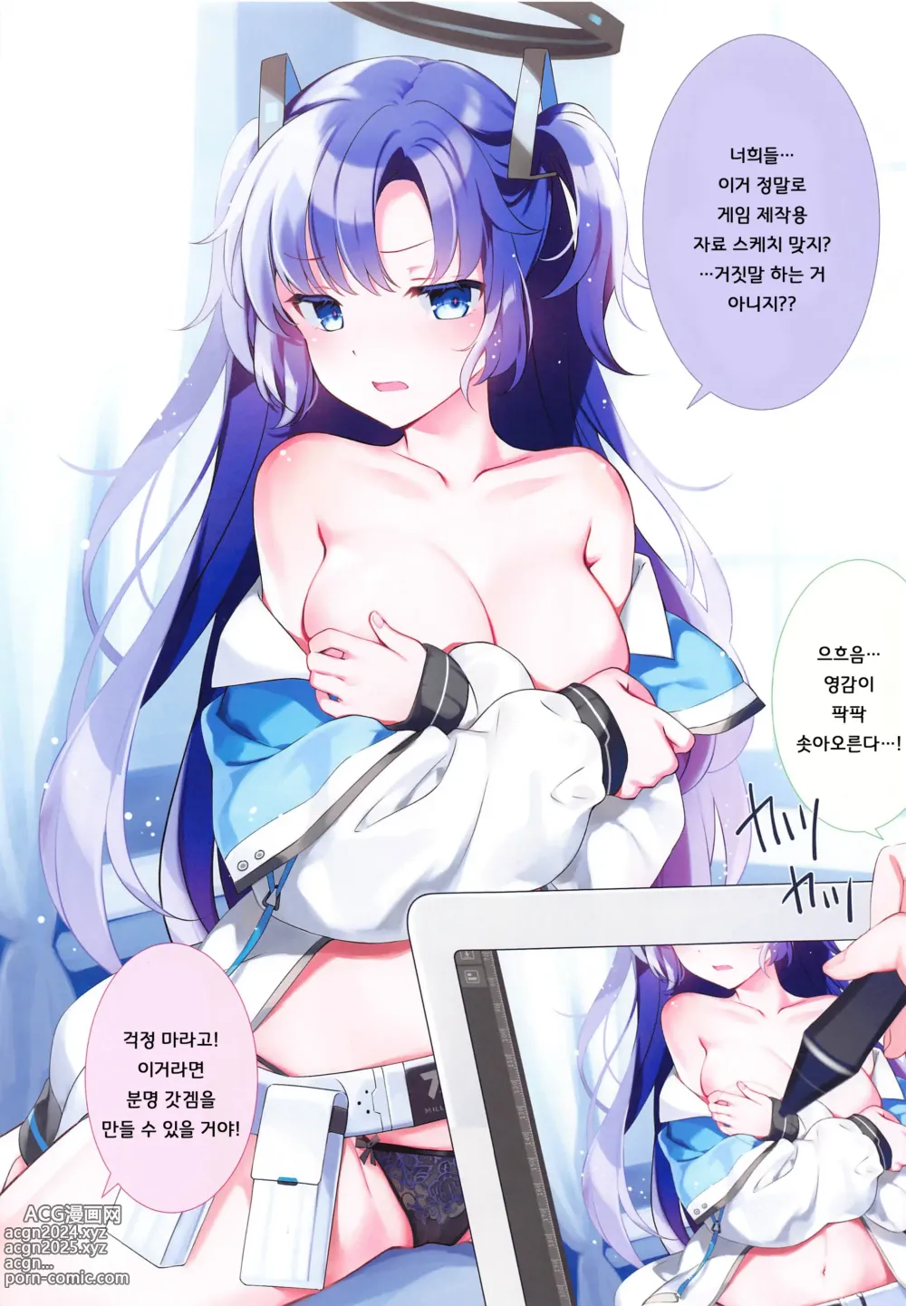 Page 16 of doujinshi 유우카와 잠깐 어른의 시간을