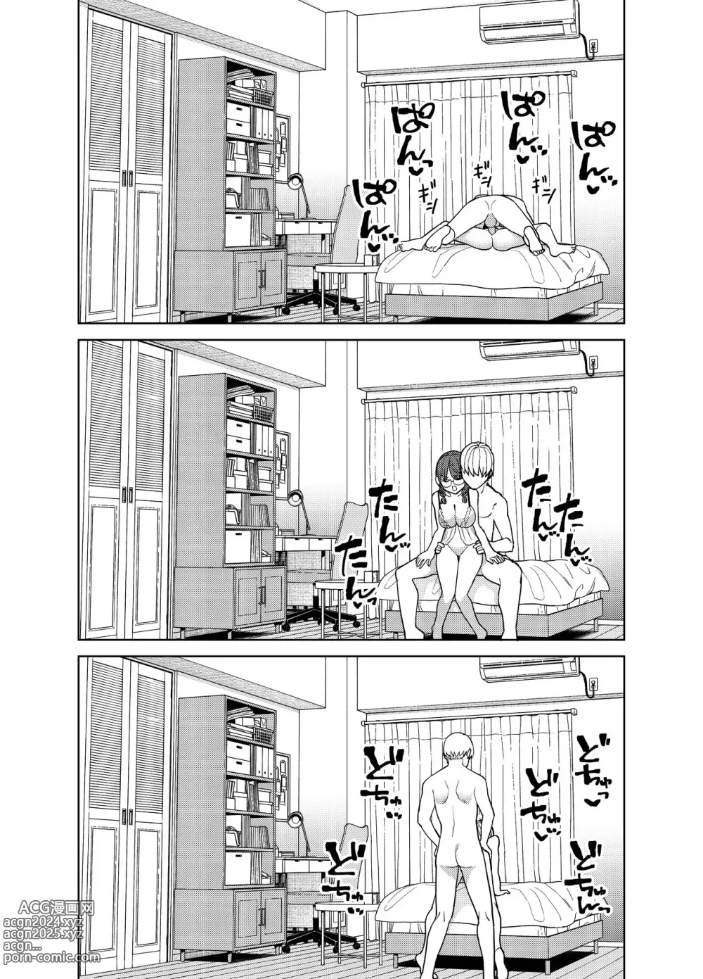 Page 35 of manga Jimi na Kanojo ni Hamatteshimau Hanashi