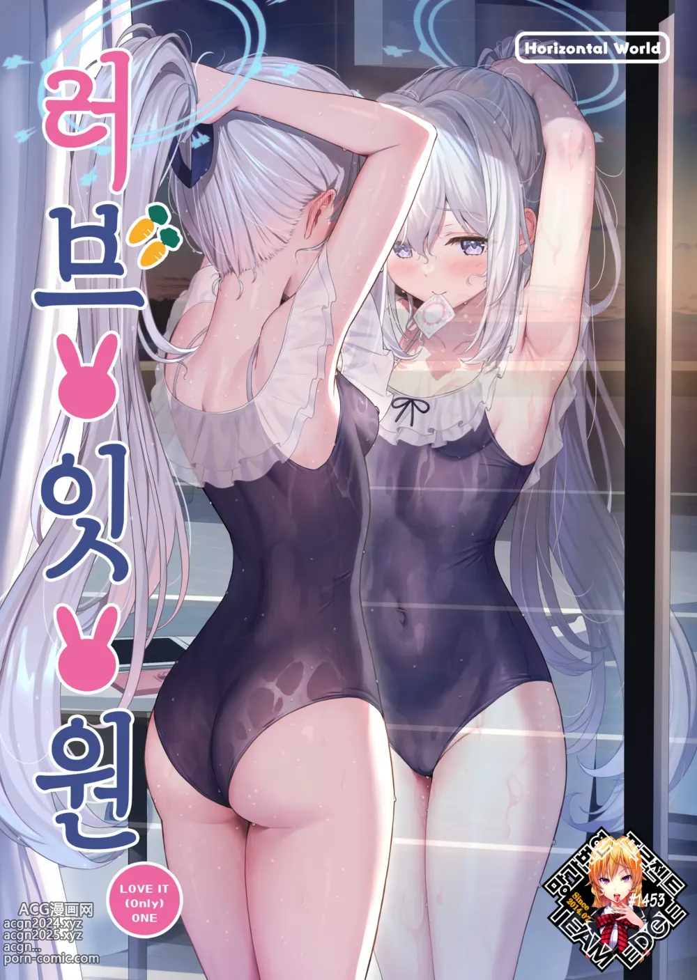 Page 1 of doujinshi 러브 잇 원 (decensored)