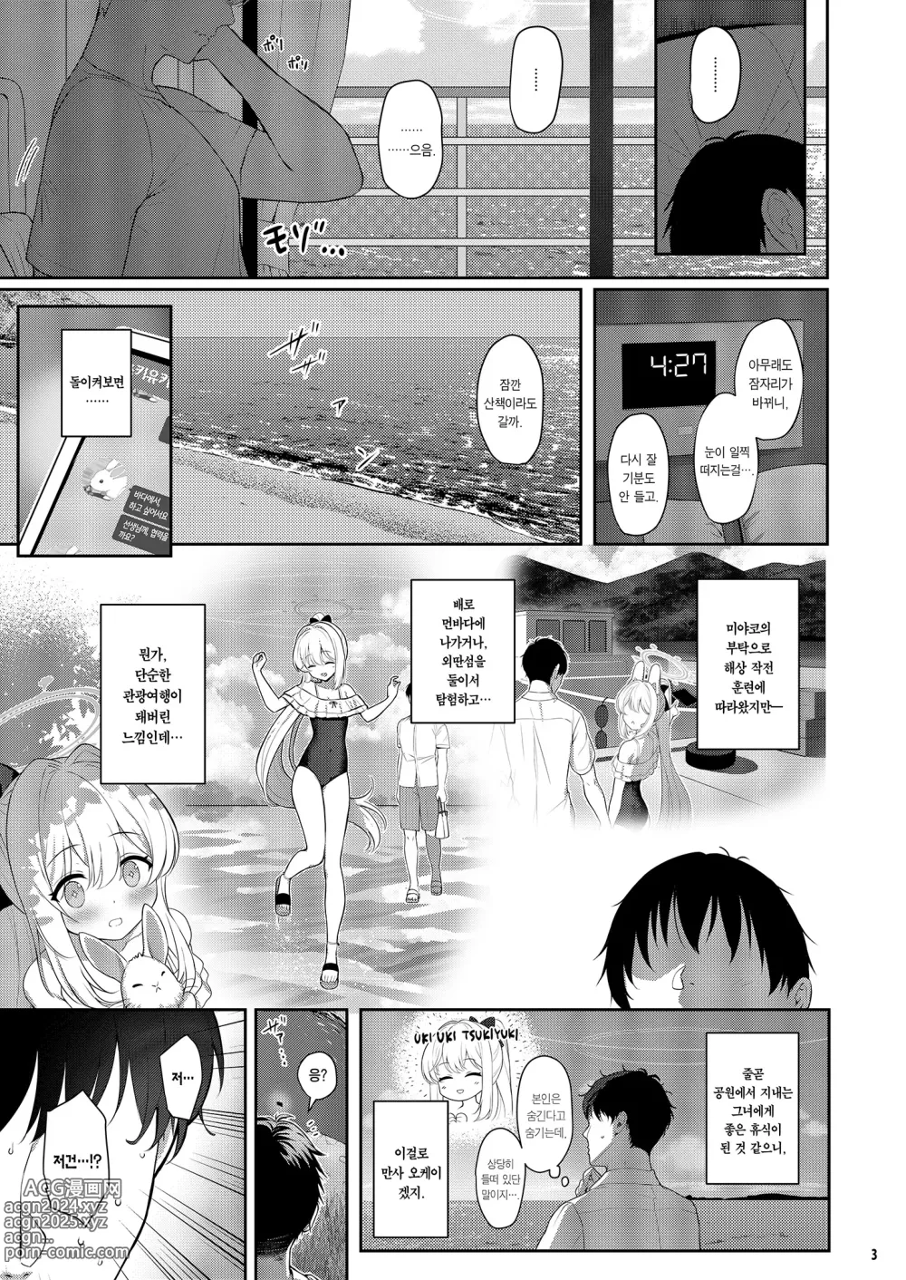 Page 2 of doujinshi 러브 잇 원 (decensored)