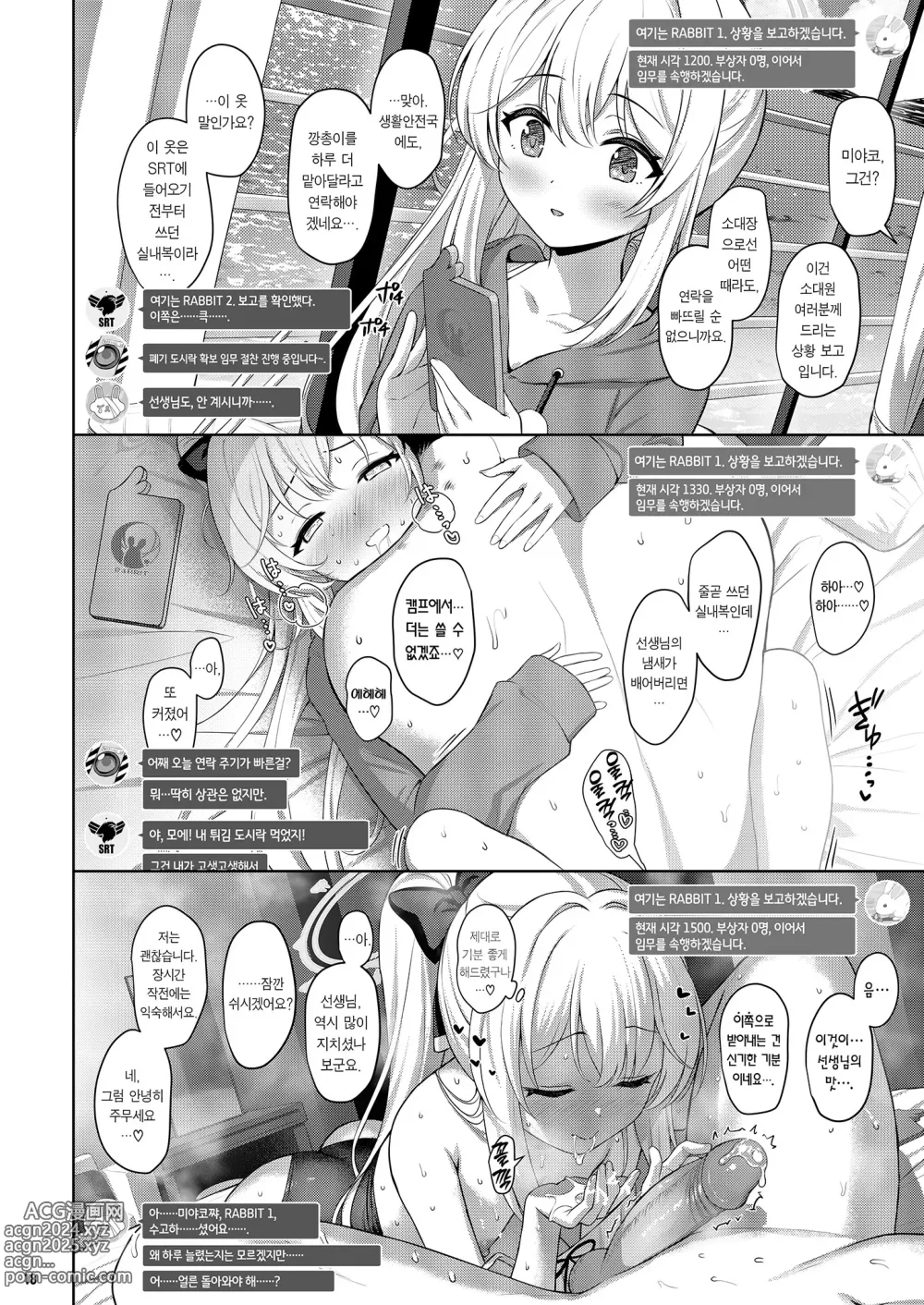 Page 17 of doujinshi 러브 잇 원 (decensored)