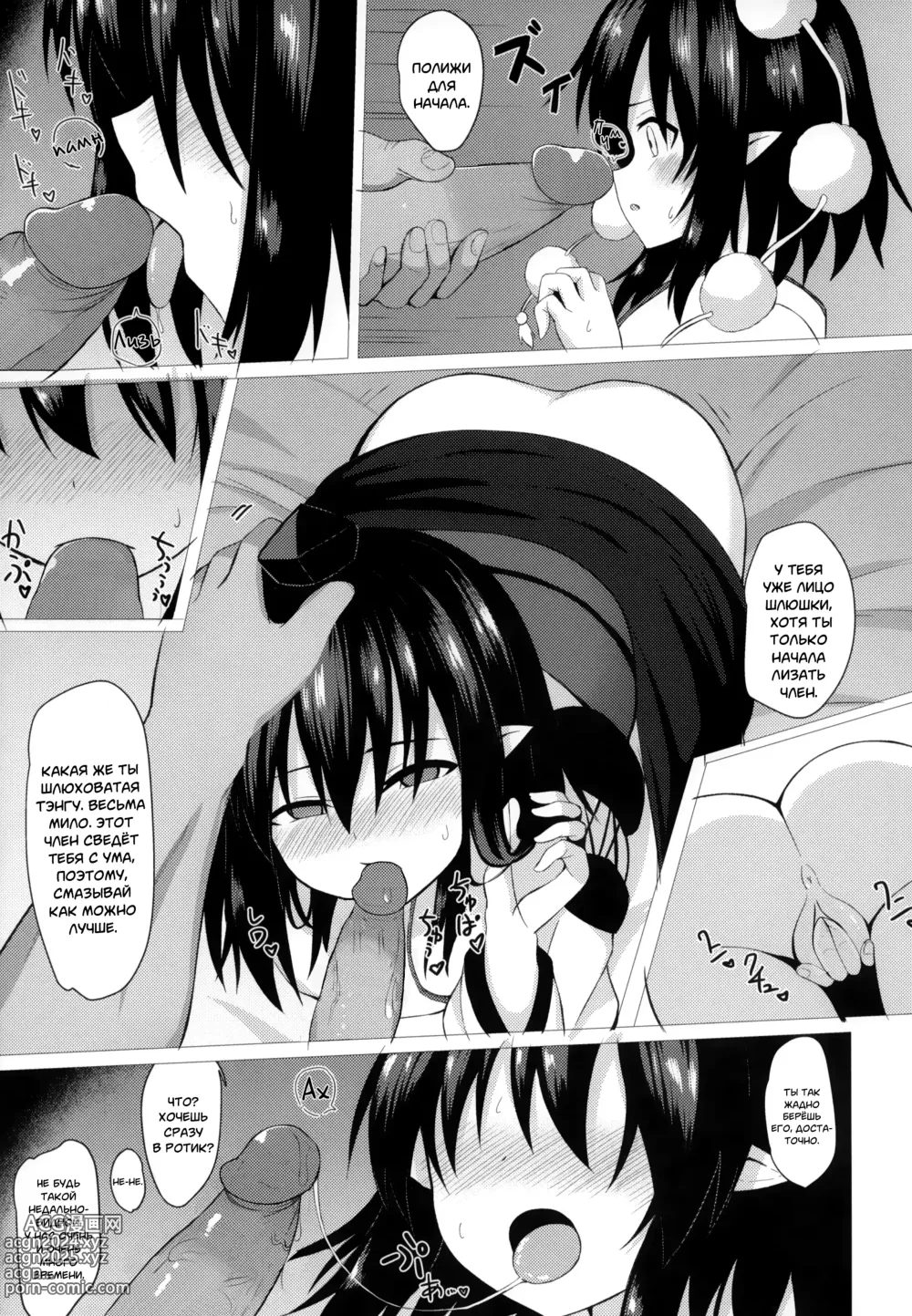 Page 20 of doujinshi Aya Hame (decensored)