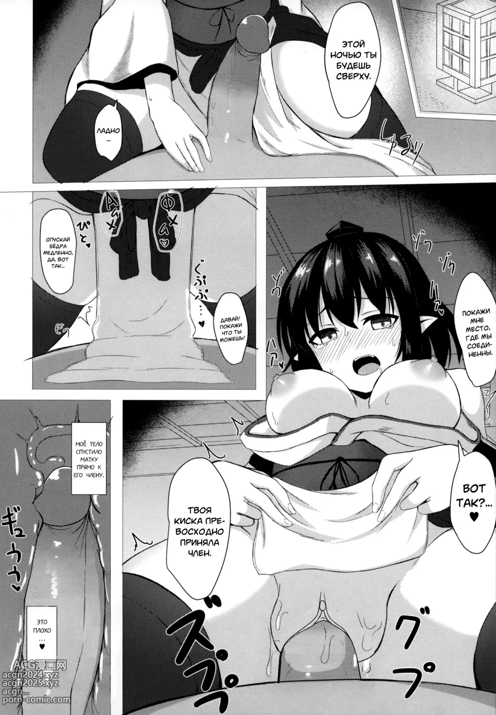 Page 21 of doujinshi Aya Hame (decensored)