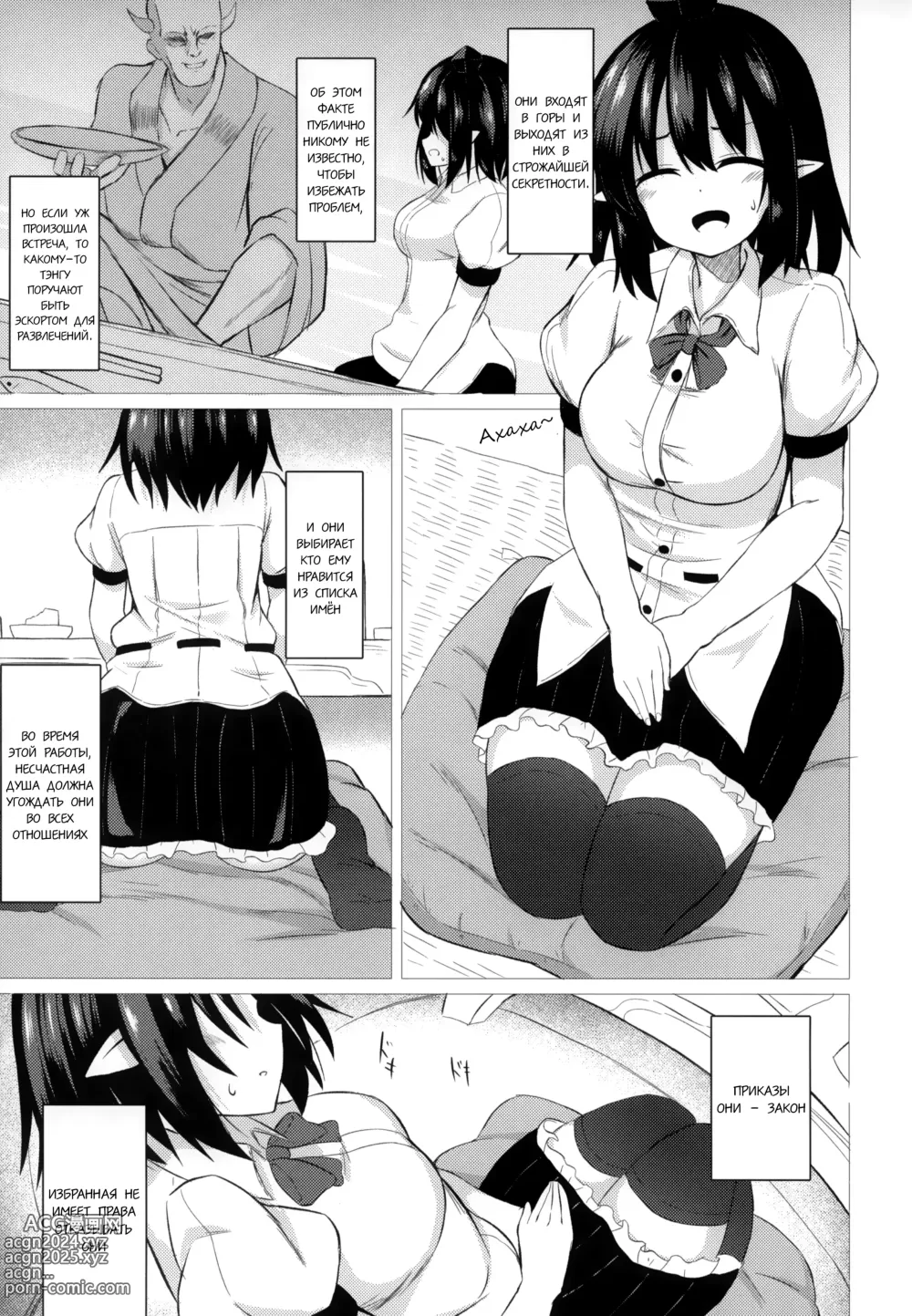 Page 4 of doujinshi Aya Hame (decensored)