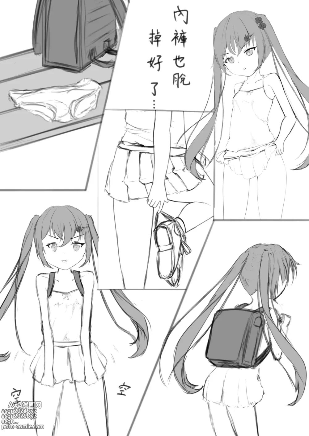 Page 6 of doujinshi 幸運瑠羽奈的露出冒險1