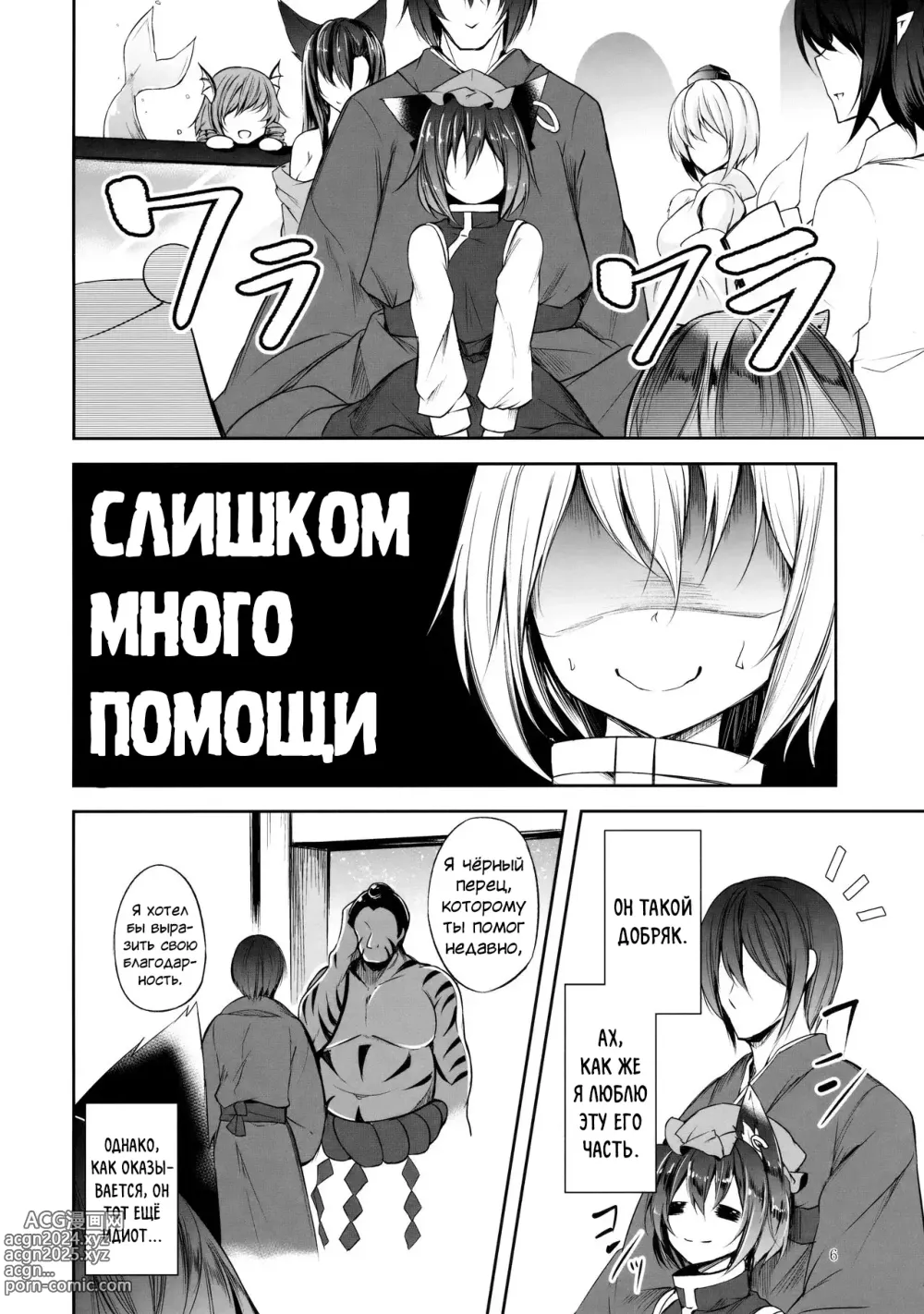 Page 7 of doujinshi Я та самая чёрная кошка, которую ты спас.