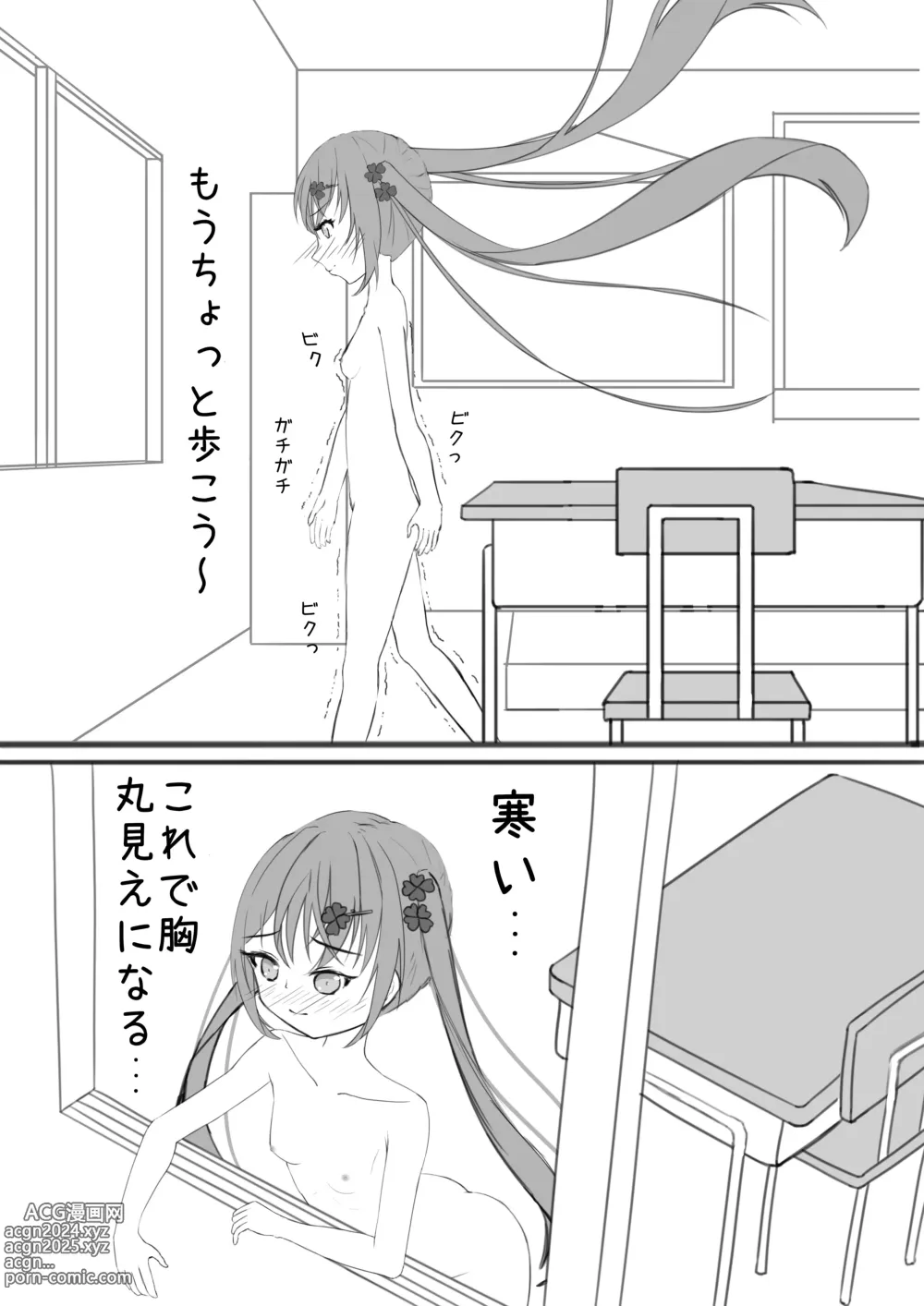 Page 12 of doujinshi Lucky Ruhana no Roshutsu Bouken 1