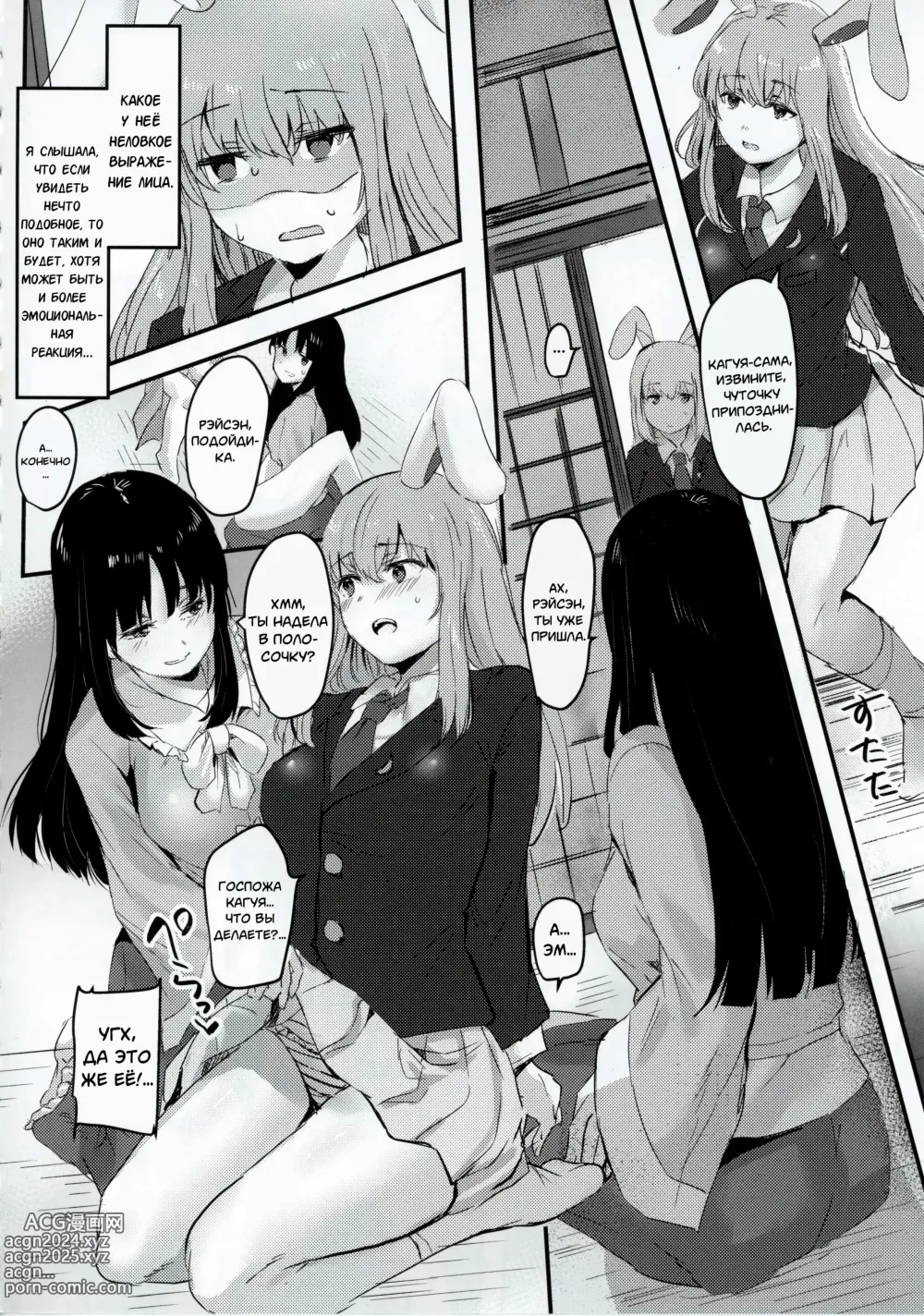 Page 11 of doujinshi Kaguya-sama ni Asobareru Hon