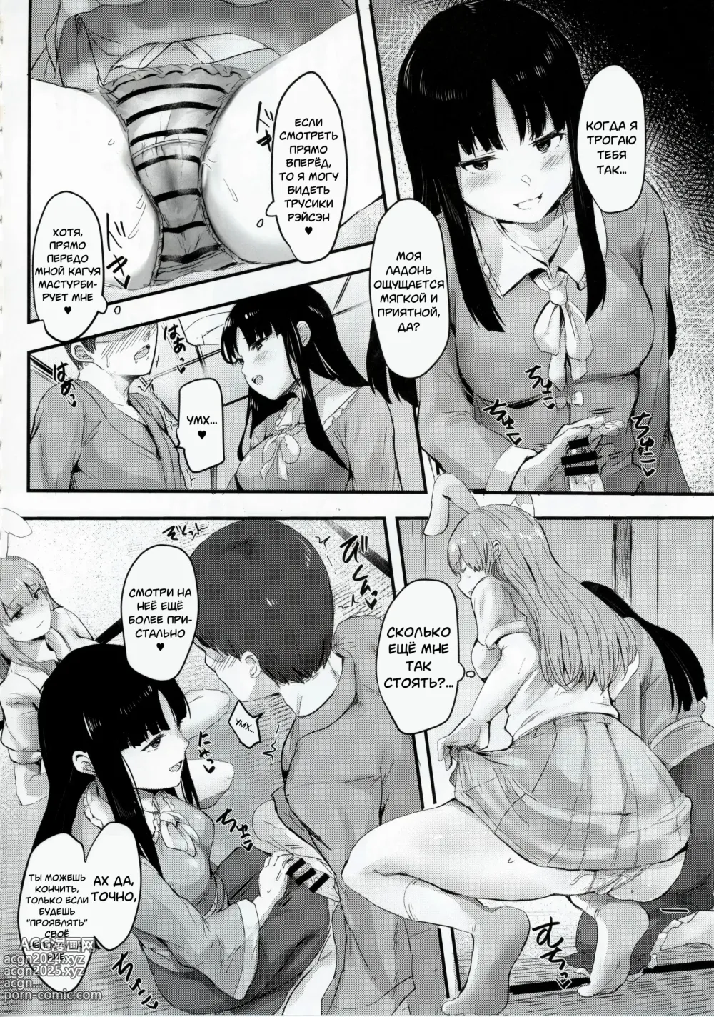 Page 13 of doujinshi Kaguya-sama ni Asobareru Hon