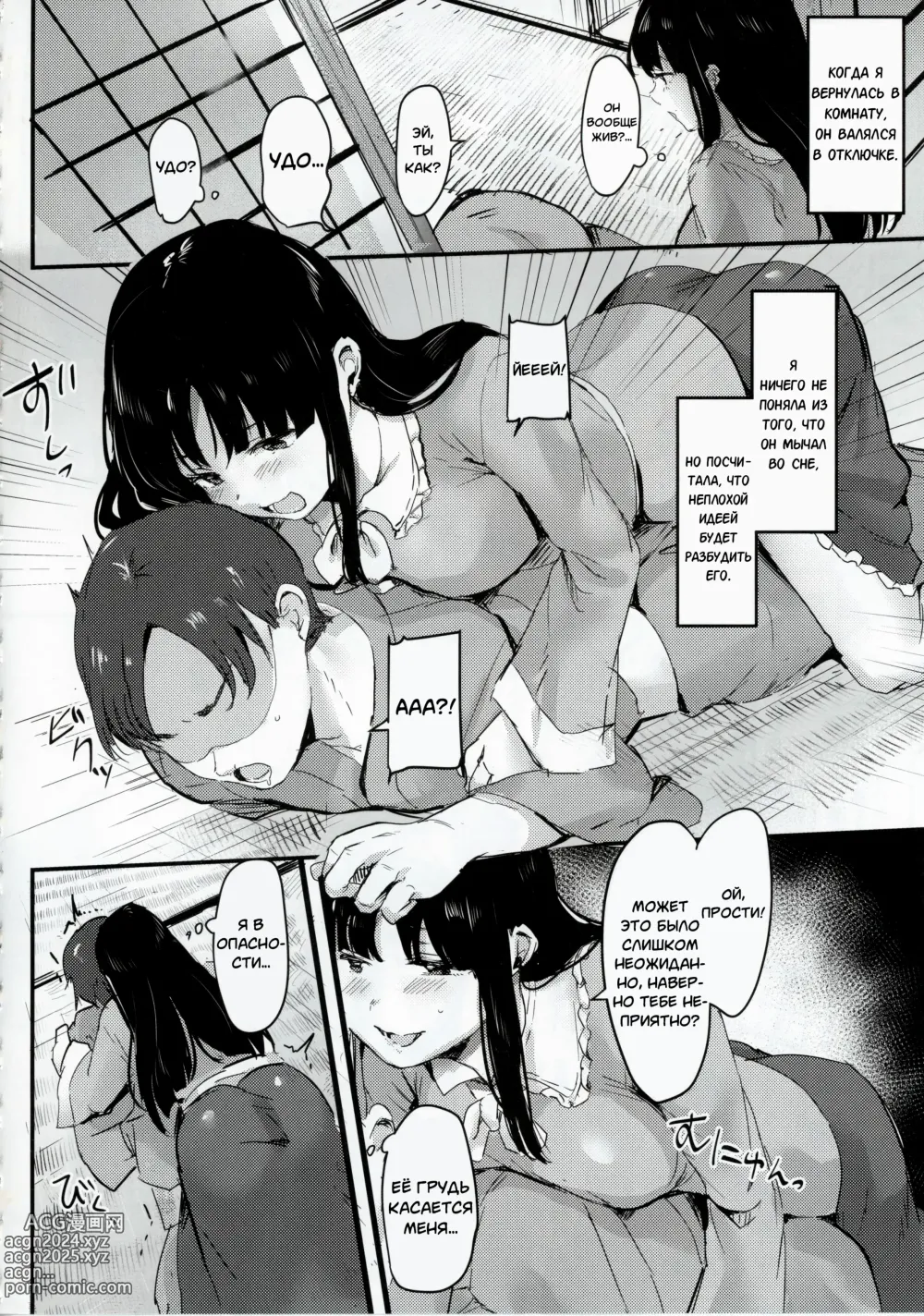 Page 7 of doujinshi Kaguya-sama ni Asobareru Hon