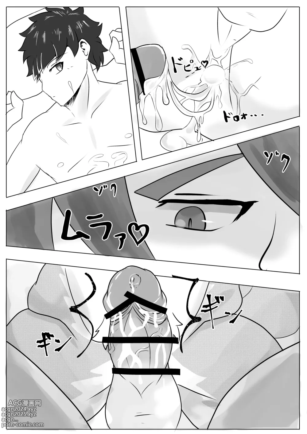 Page 18 of doujinshi 夜狼