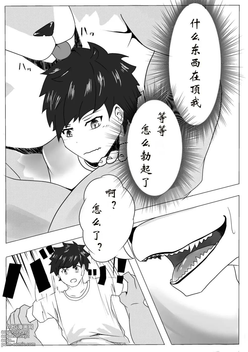 Page 7 of doujinshi 夜狼