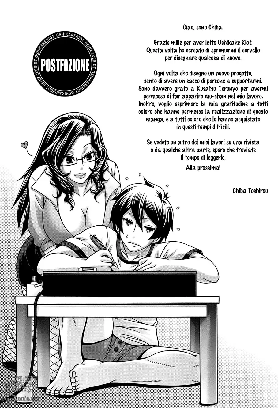 Page 205 of manga Oshikake Riot