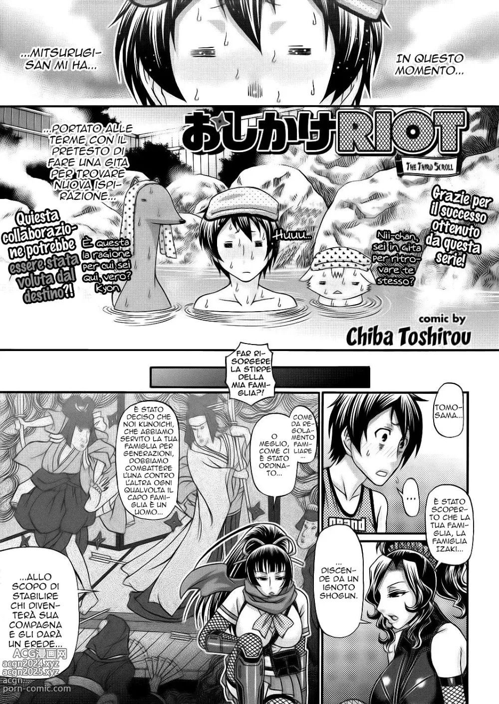 Page 45 of manga Oshikake Riot