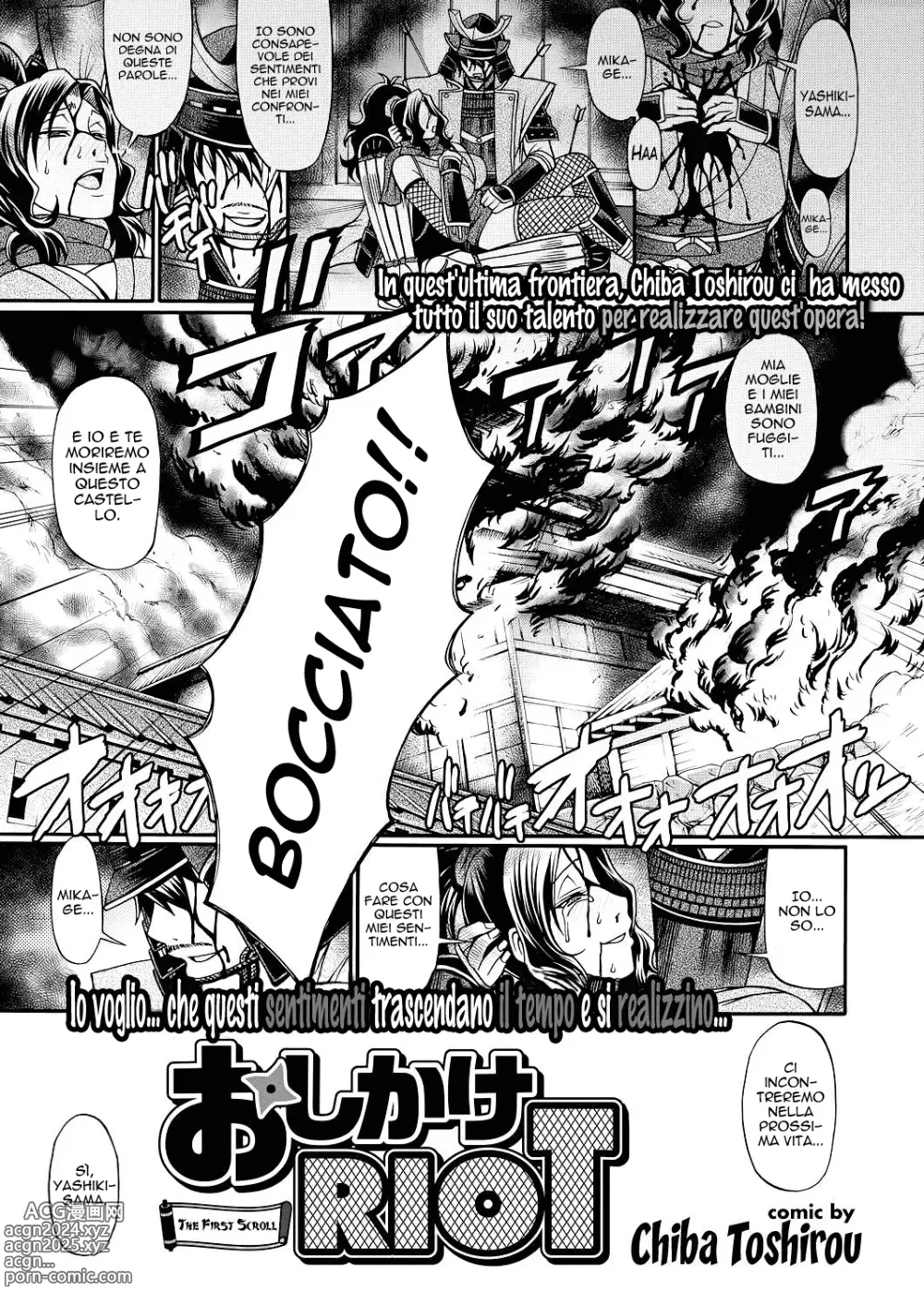 Page 7 of manga Oshikake Riot