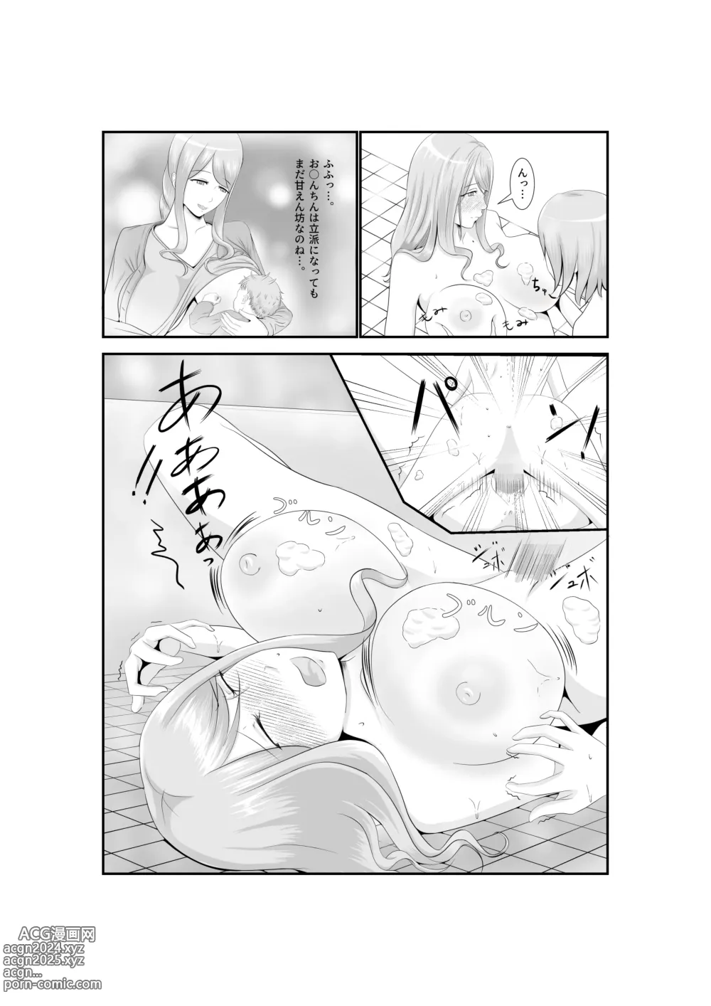 Page 17 of doujinshi Onna Dake no Sekai ni Tensei Shite Hoiku-shi to Yari Makuru Hanashi