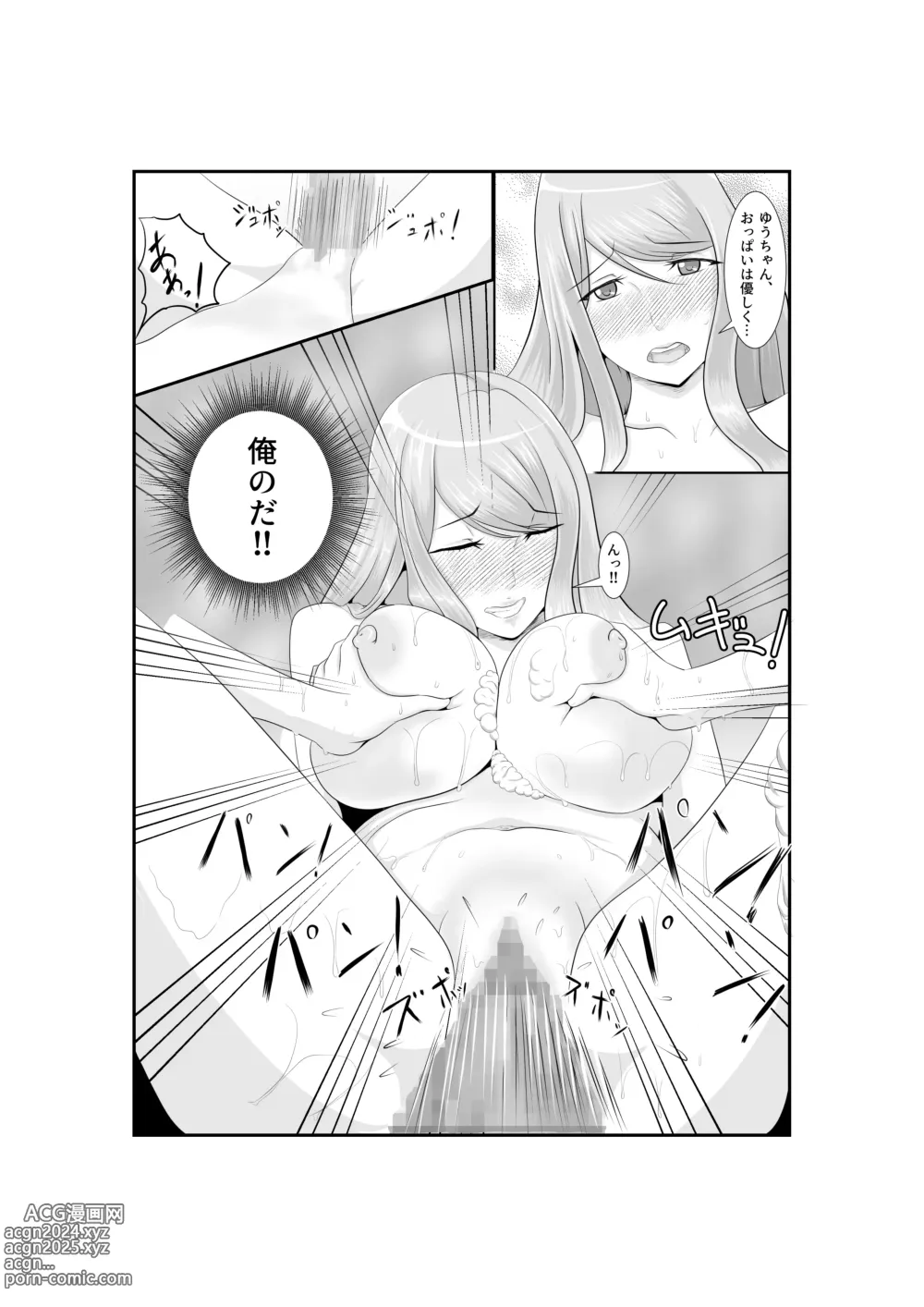 Page 18 of doujinshi Onna Dake no Sekai ni Tensei Shite Hoiku-shi to Yari Makuru Hanashi