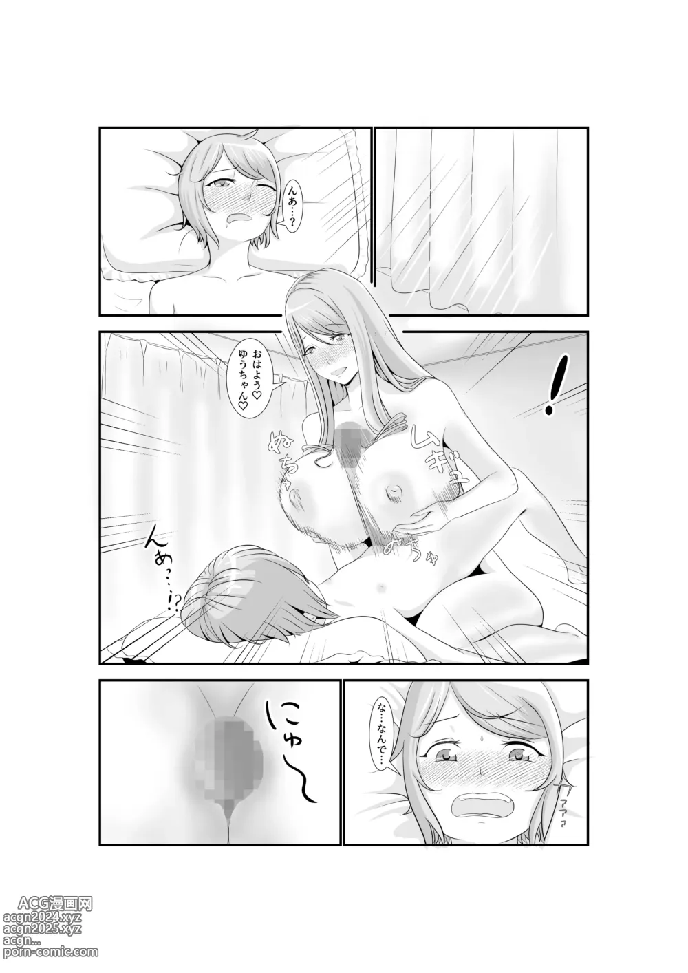 Page 27 of doujinshi Onna Dake no Sekai ni Tensei Shite Hoiku-shi to Yari Makuru Hanashi