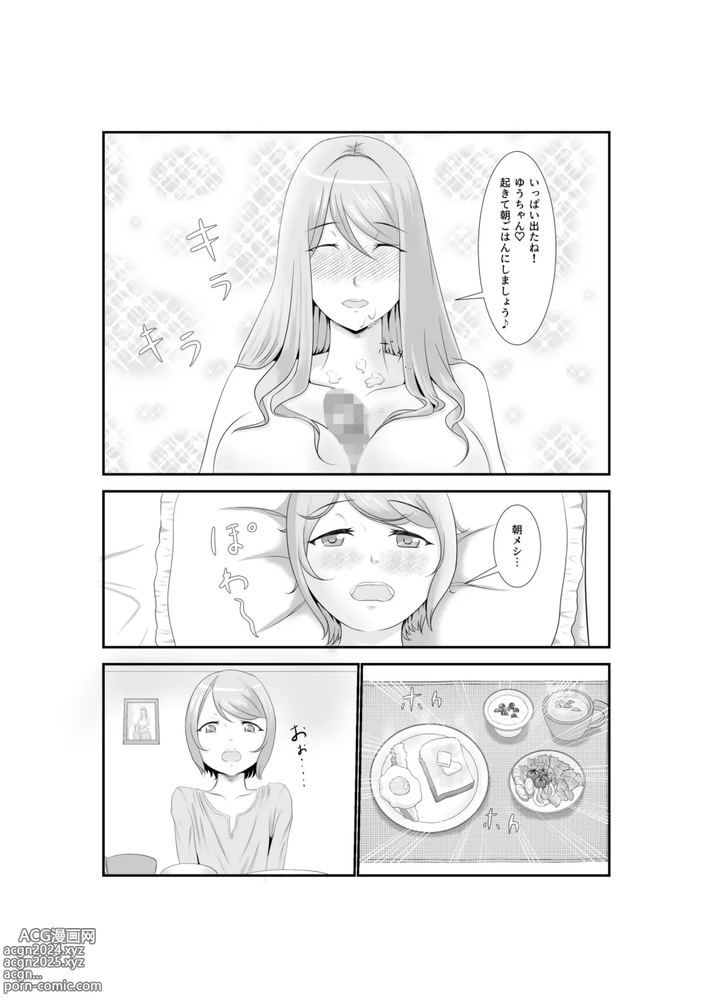 Page 30 of doujinshi Onna Dake no Sekai ni Tensei Shite Hoiku-shi to Yari Makuru Hanashi