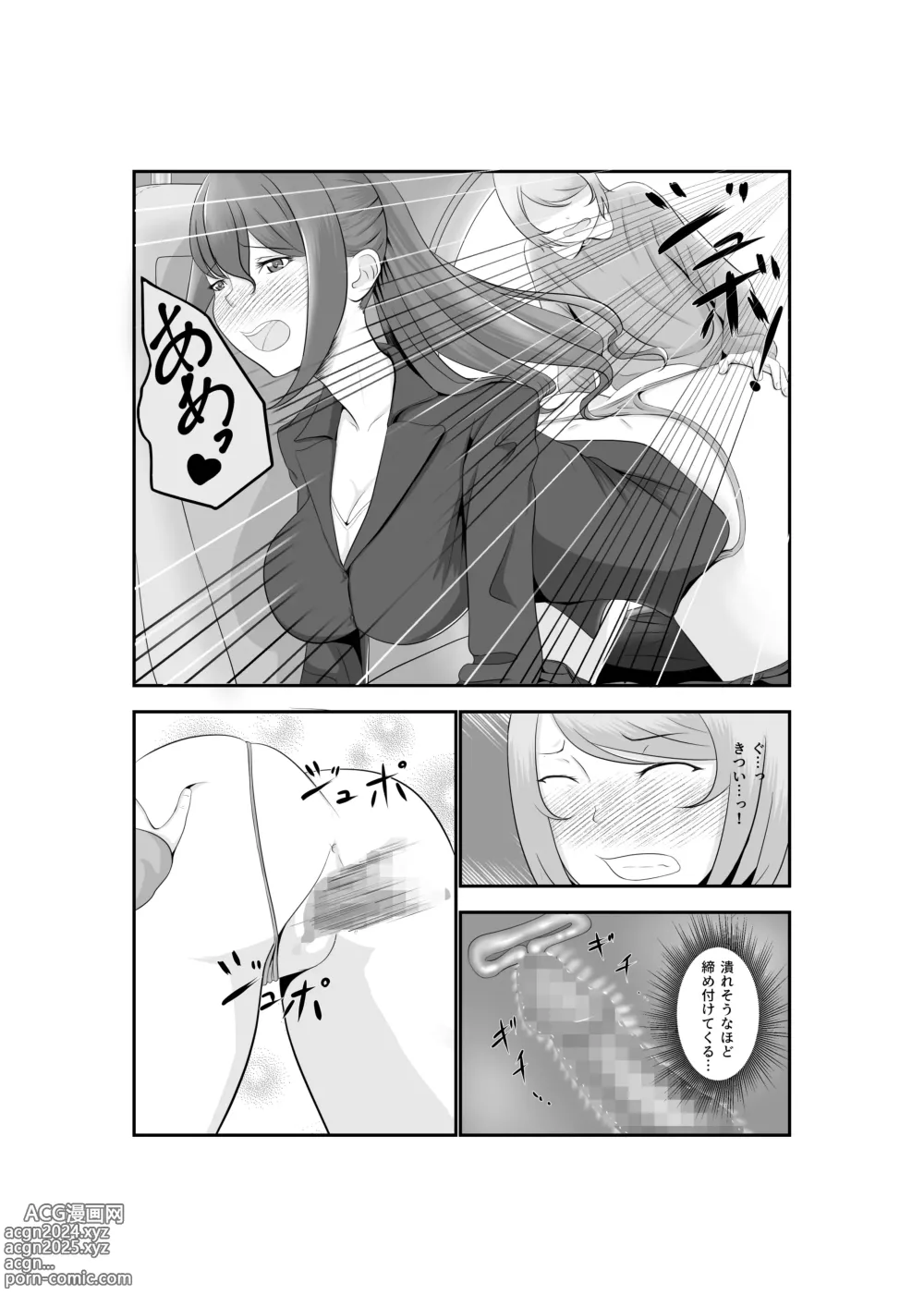 Page 39 of doujinshi Onna Dake no Sekai ni Tensei Shite Hoiku-shi to Yari Makuru Hanashi