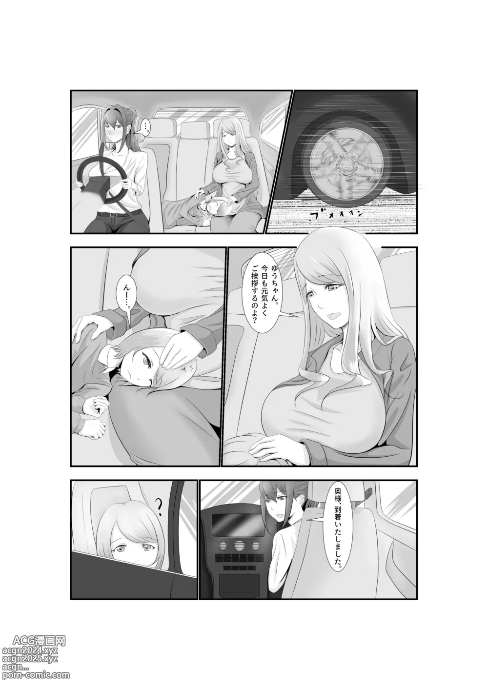 Page 44 of doujinshi Onna Dake no Sekai ni Tensei Shite Hoiku-shi to Yari Makuru Hanashi