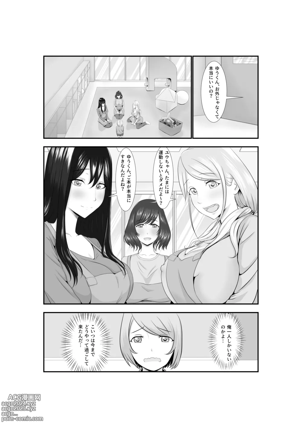 Page 47 of doujinshi Onna Dake no Sekai ni Tensei Shite Hoiku-shi to Yari Makuru Hanashi