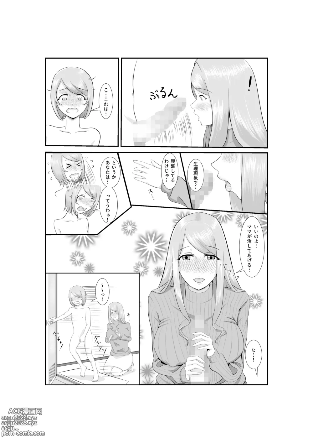 Page 6 of doujinshi Onna Dake no Sekai ni Tensei Shite Hoiku-shi to Yari Makuru Hanashi