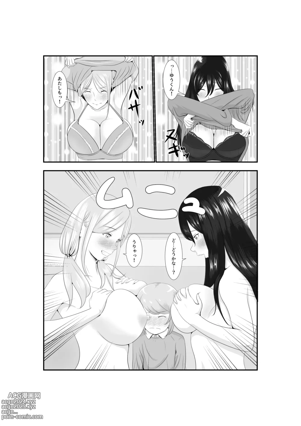 Page 51 of doujinshi Onna Dake no Sekai ni Tensei Shite Hoiku-shi to Yari Makuru Hanashi