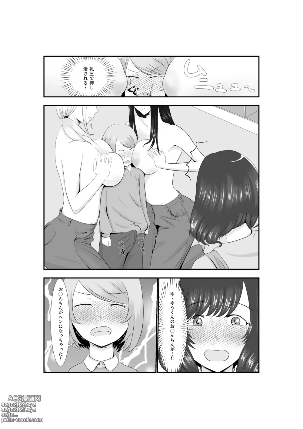 Page 52 of doujinshi Onna Dake no Sekai ni Tensei Shite Hoiku-shi to Yari Makuru Hanashi