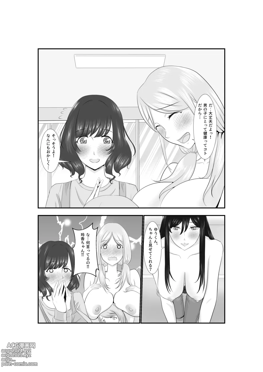 Page 53 of doujinshi Onna Dake no Sekai ni Tensei Shite Hoiku-shi to Yari Makuru Hanashi