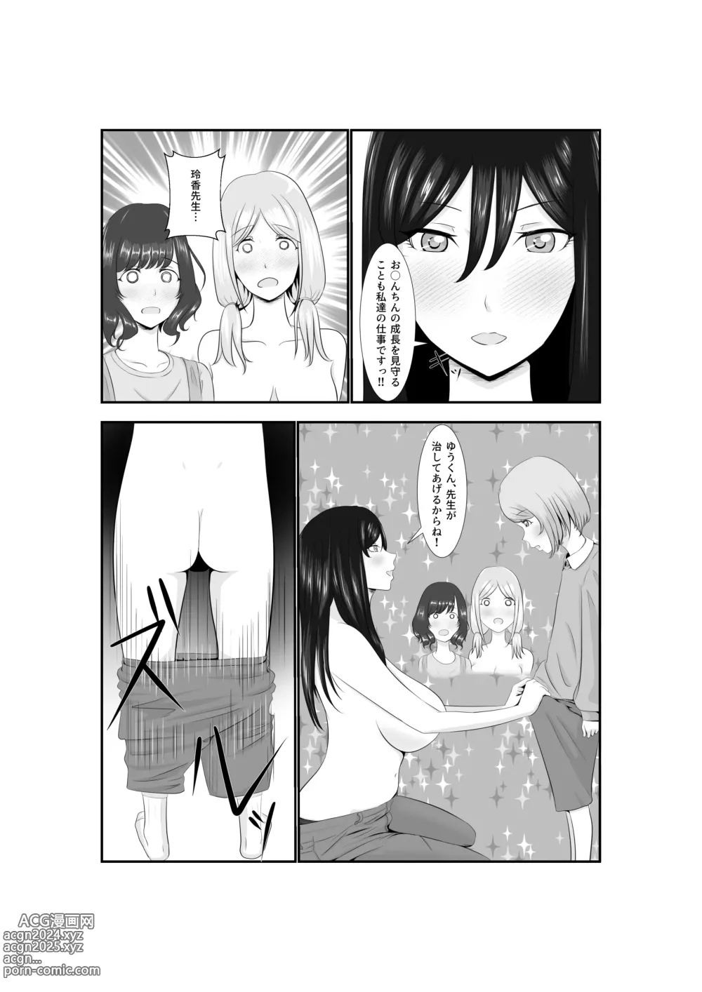 Page 54 of doujinshi Onna Dake no Sekai ni Tensei Shite Hoiku-shi to Yari Makuru Hanashi