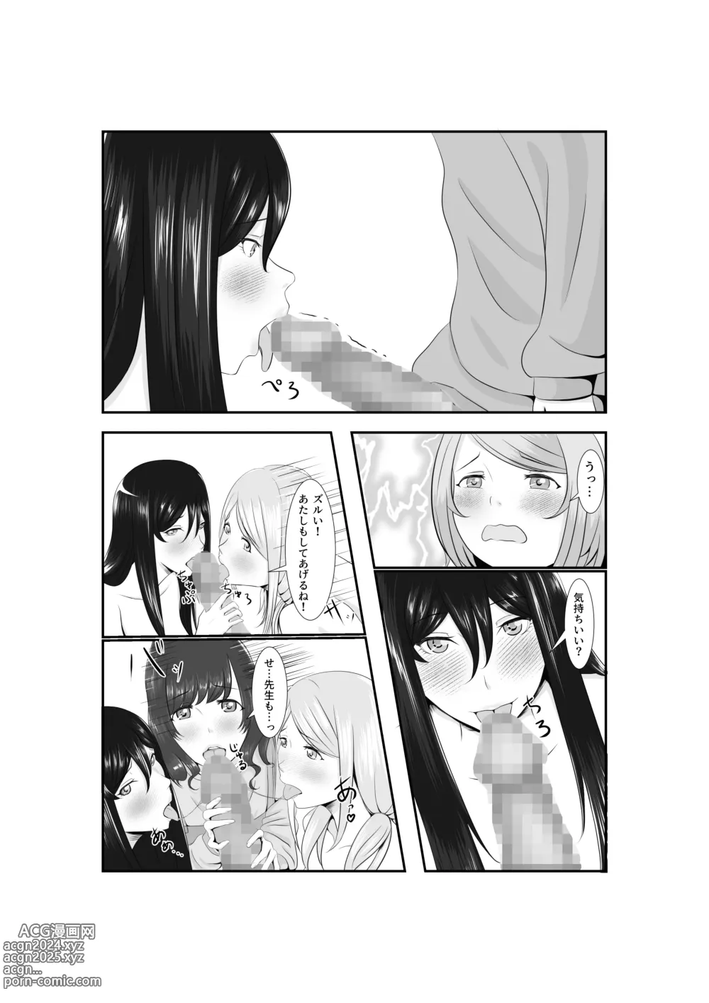 Page 56 of doujinshi Onna Dake no Sekai ni Tensei Shite Hoiku-shi to Yari Makuru Hanashi