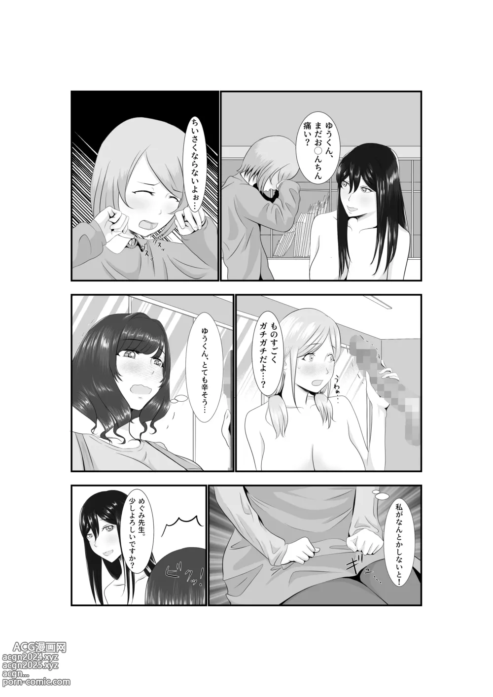 Page 60 of doujinshi Onna Dake no Sekai ni Tensei Shite Hoiku-shi to Yari Makuru Hanashi