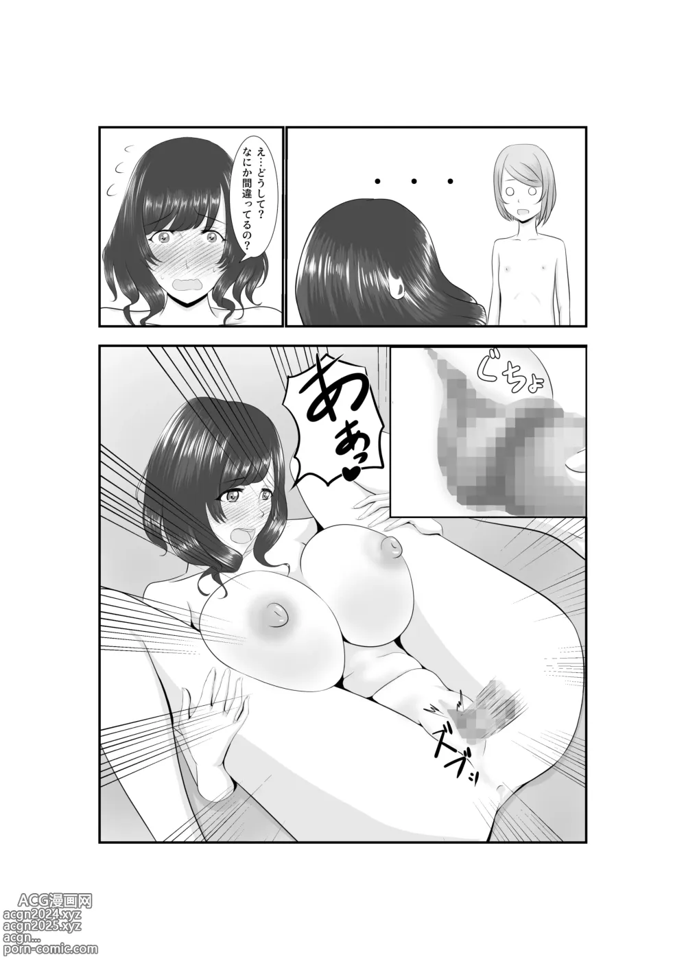 Page 71 of doujinshi Onna Dake no Sekai ni Tensei Shite Hoiku-shi to Yari Makuru Hanashi