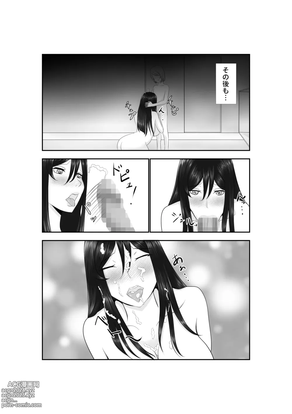 Page 85 of doujinshi Onna Dake no Sekai ni Tensei Shite Hoiku-shi to Yari Makuru Hanashi