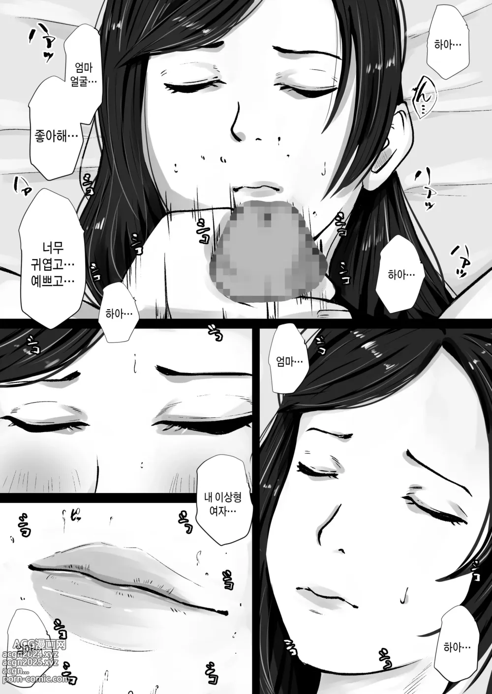 Page 21 of doujinshi 엄마의 고백