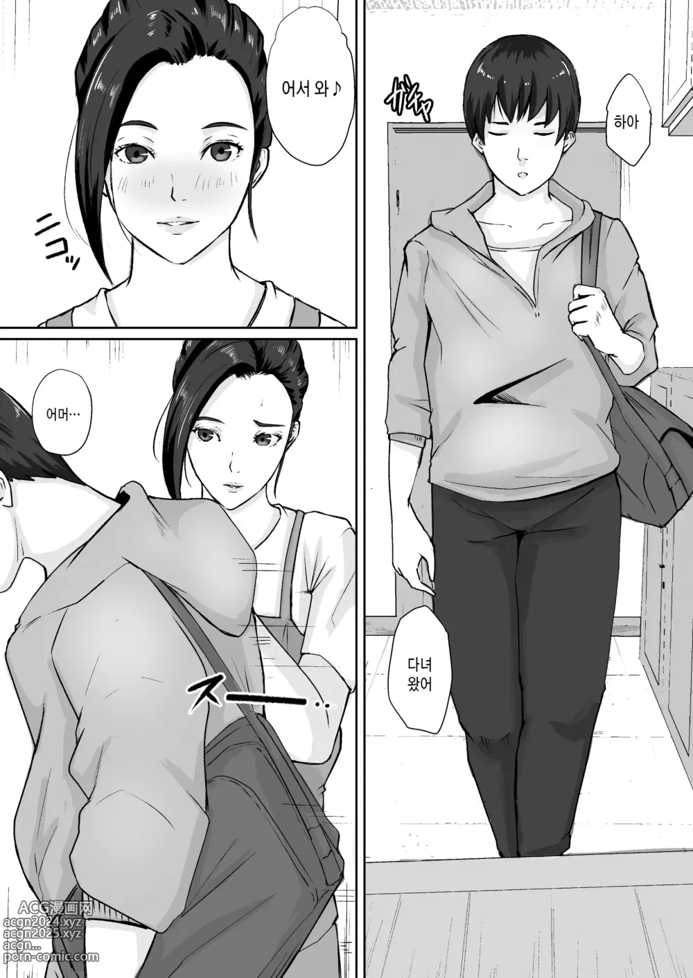 Page 3 of doujinshi 미안, 엄마 얌전하게 있어.