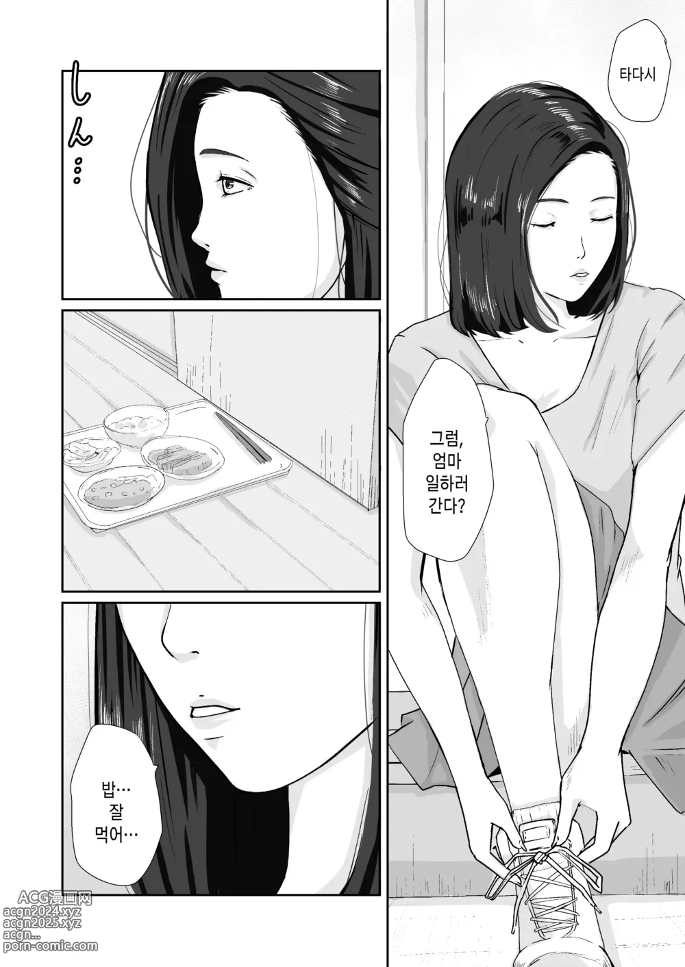 Page 3 of doujinshi 비자립 아들의 엄마