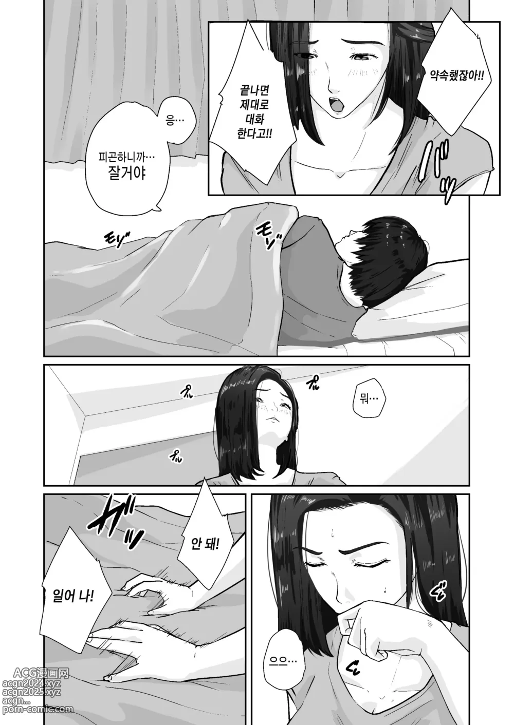 Page 24 of doujinshi 비자립 아들의 엄마