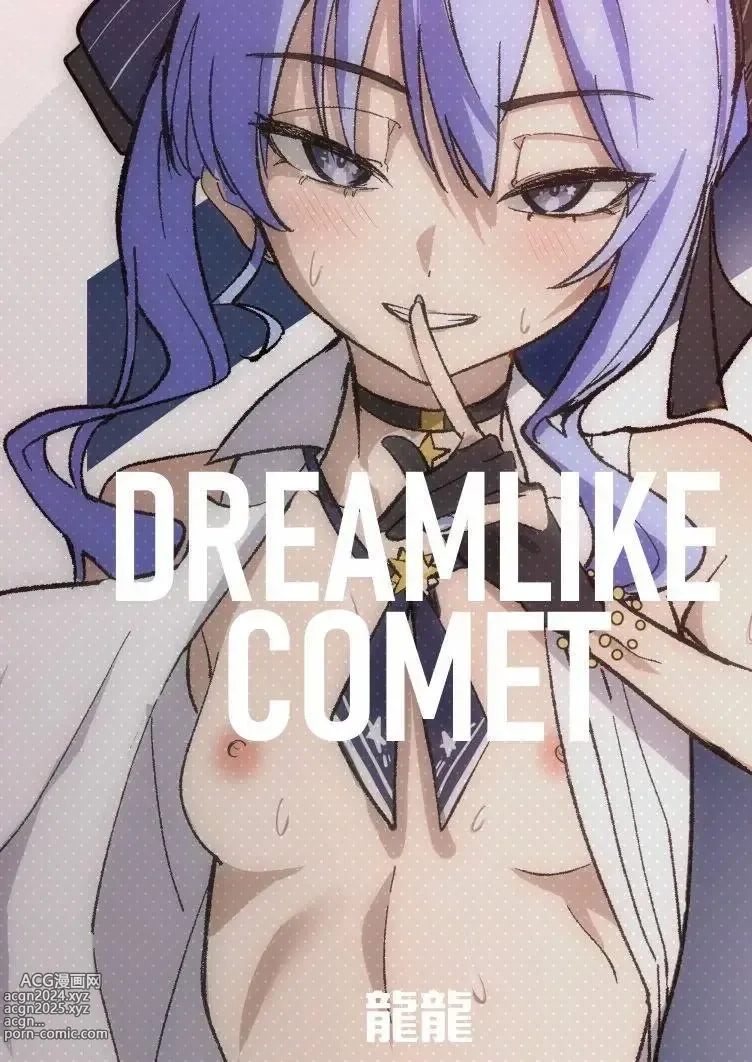 Page 65 of doujinshi DREAMLIKE COMET