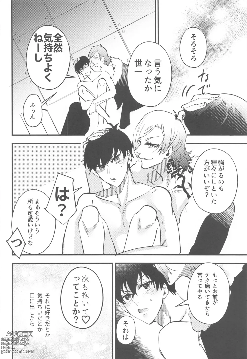 Page 26 of doujinshi Ore ni Sukida to Iwasete Miro - Let Me  Tell You That I Love