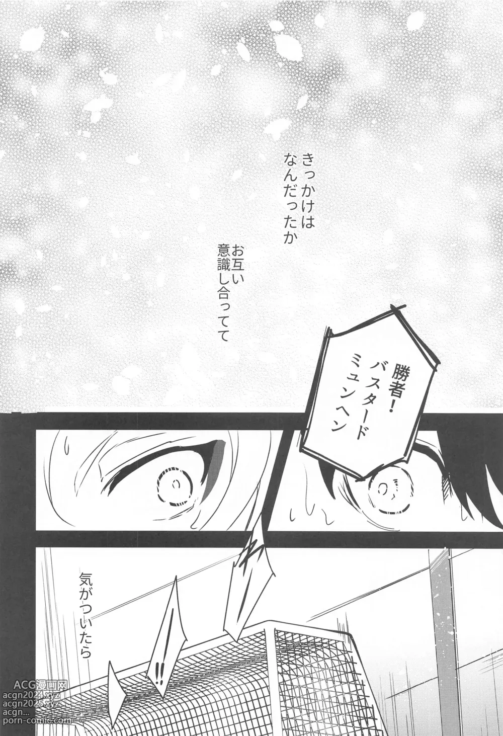 Page 7 of doujinshi Ore ni Sukida to Iwasete Miro - Let Me  Tell You That I Love