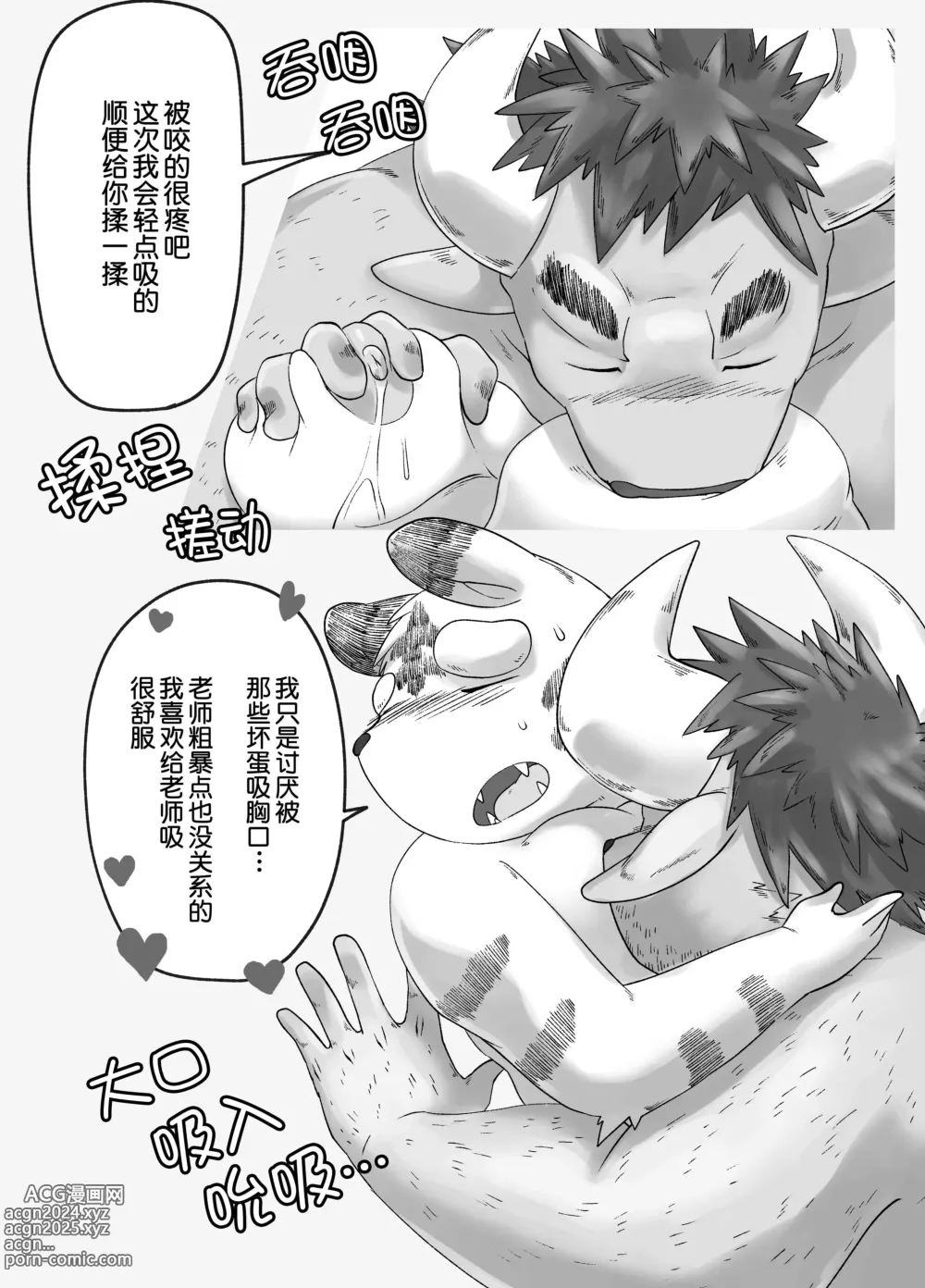 Page 23 of doujinshi 筋壮性感牛教师与虎胖学生 3