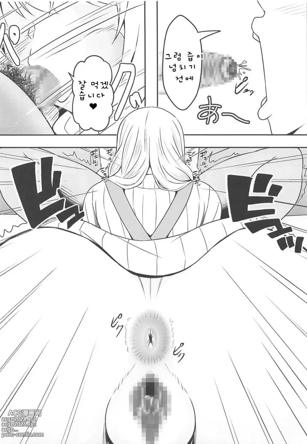 Page 2 of doujinshi Doutei-sou no Doutei Kanrinin-san