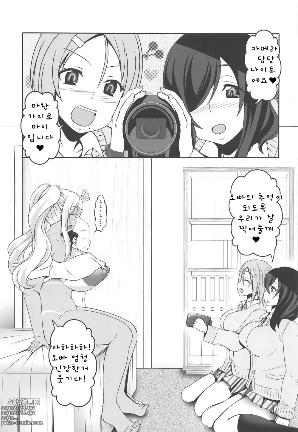 Page 19 of doujinshi Doutei-sou no Doutei Kanrinin-san